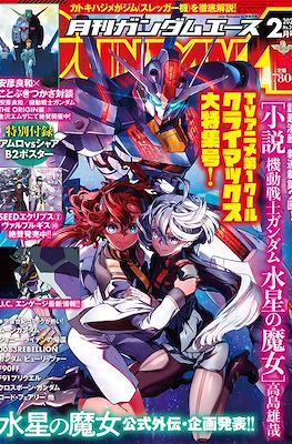 Gundam Ace 2023 ガンダムエース 2023 #2