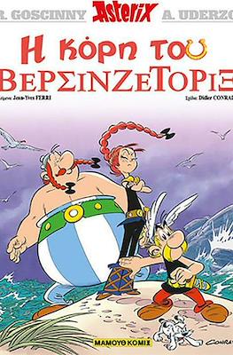 Αστερίξ (Asterix) #38