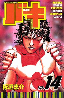 新しいグラップラー刃牙 New Grappler Baki #14