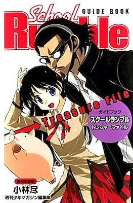 School rumble Oficial File #2