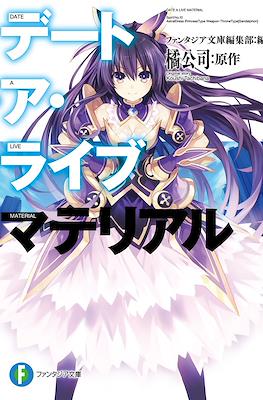 Date A Live Material デート・ア・ライブ マテリアル #1