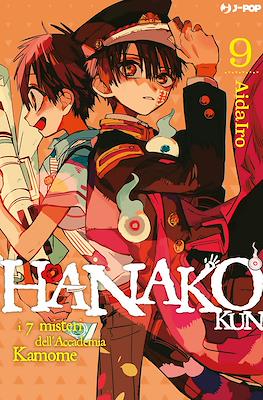 Hanako Kun: I 7 misteri dell'Accademia Kamome (Brossurato) #9