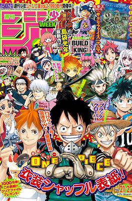 Weekly Shōnen Jump 2018 週刊少年ジャンプ #21-22