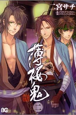 薄桜鬼 (Hakuōki) #2