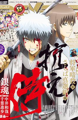 アニメディア 2016 (Animedia 2016) #3