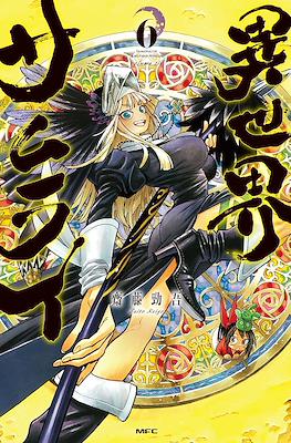 異世界サムライ (Isekai Samurai) #6