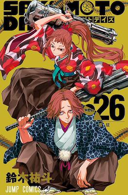 Sakamoto Days #26