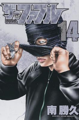 ザ・ファブル (The Fable) #14