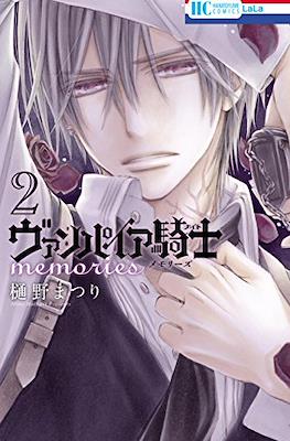 ヴァンパイア騎士 Memories (Vampire Knight Memories) #2
