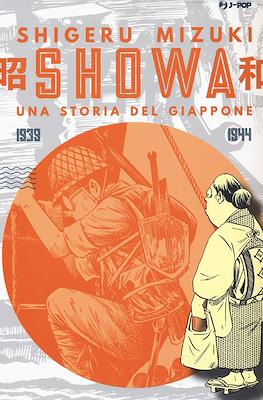 Showa. Una storia del Giappone. #2
