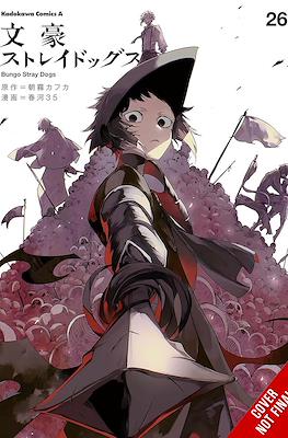 Bungo Stray Dogs (Softcover) #26