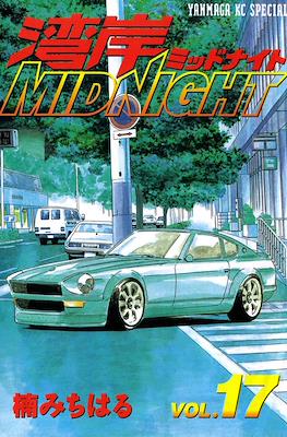 湾岸ミッドナイト Midnight (Wangan Midnight) #17
