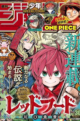 Weekly Shonen Jump 2021 (Revista) #30