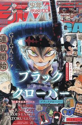 Jump Giga Winter 2024