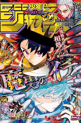 Weekly Shōnen Jump 2025 週刊少年ジャンプ #13