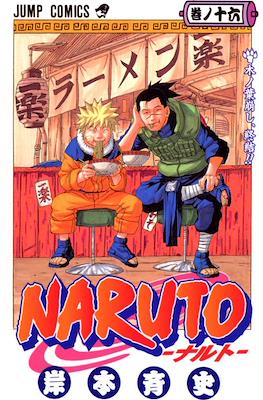 Naruto ナルト (Rústica con sobrecubierta) #16
