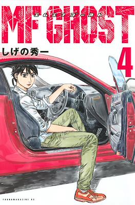 MF Ghost MFゴースト #4
