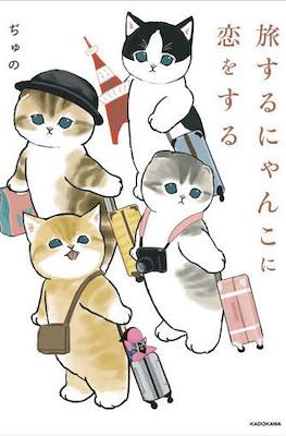旅するにゃんこに恋をする (Tabi Suru Ni Nkoni Koi Wo Suru)