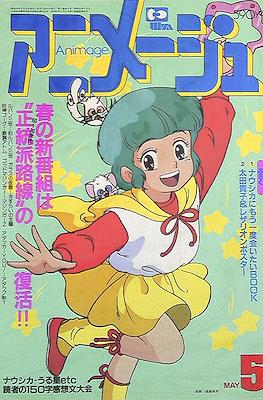 Animage #71