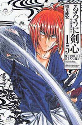 るろうに剣心 -明治剣客浪漫譚- (Rurōni Kenshin -Meiji Kenkaku Rōman Tan-) (Rústica) #15