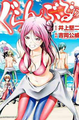 Grand Blue #17