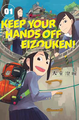 Keep Your Hands Off Eizouken! #1