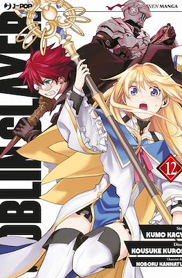 Goblin Slayer #12