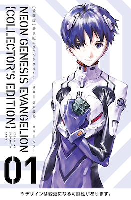 Neon Genesis Evangelion - Collector's Edition