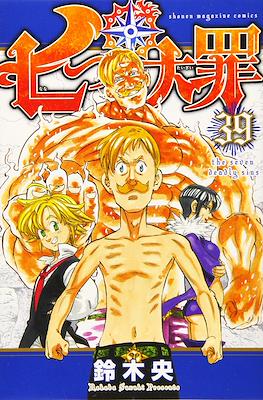 七つの大罪 Nanatsu no Taizai - The Seven Deadly Sins (Rústica con sobrecubierta) #39