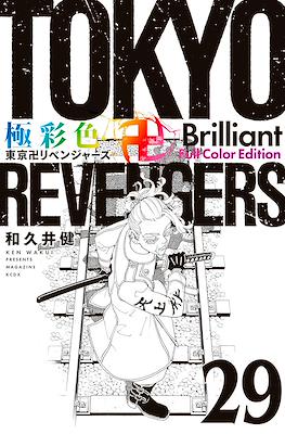 Tokyo Revengers 極彩色 東京卍リベンジャーズ Brilliant Full Color Edition (Rústica) #29