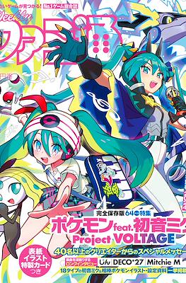 Weekly Famitsu 2024 / Weekly 週刊ファミ通 2024 (Revista) #2