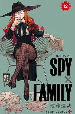 Spy x Family スパイファミリー (Rústica con sobrecubierta) #12