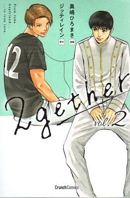 2gether クランチコミックス #2