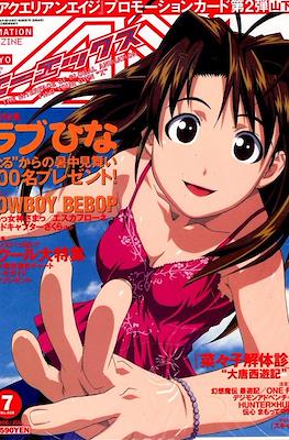 AX Animation magazine from Tokyo #28