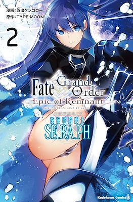 Fate/Grand Order ‐Epic of Remnant‐ 亜種特異点EX 深海電脳楽土 SE.RA.PH (Pseudo-Singularity EX - Abyssal Cyber Paradise SE.RA.PH) #2