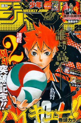 Weekly Shōnen Jump 2014 #25