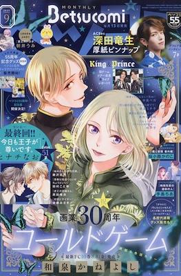Betsucomi 2025 (ベツコミ) #9