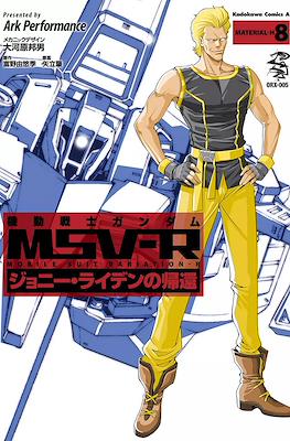 機動戦士ガンダム MSV-R ジョニー・ライデンの帰還 (Kidou Senshi Gundam MSV-R - Johnny Raiden no Kikan) #8
