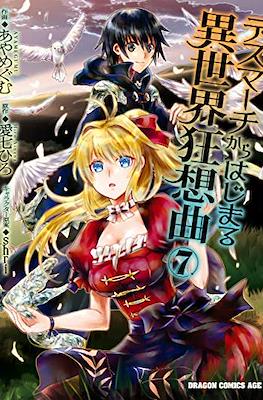 デスマアニメ (Death March kara Hajimaru Isekai Kyousoukyoku) #7