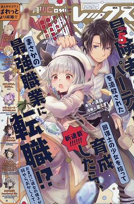 Monthly Comic Rex 月刊 2022 #5