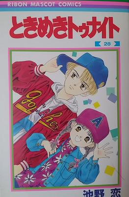 ときめきトゥナイト (Tokimeki Tonight) #28