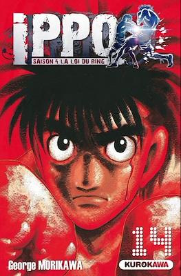 Ippo The Fighting #81