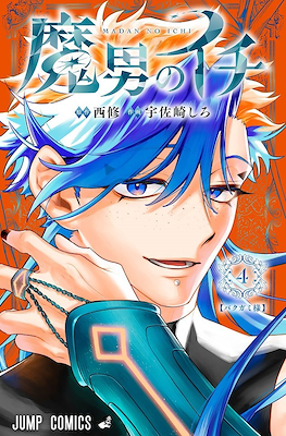 Ichi the Witch #4