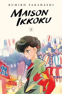 Maison Ikkoku Collector's Edition (Softcover) #3