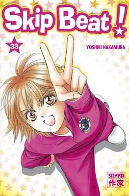 Skip Beat! (Broché) #33