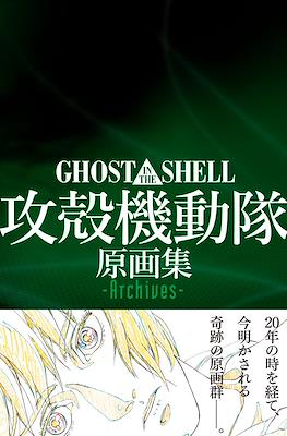 Ghost in The Shell Archives