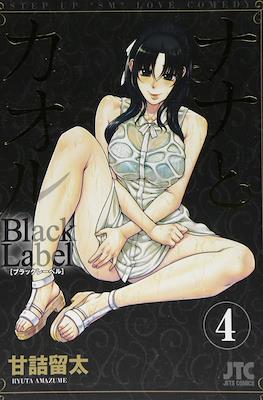 ナナとカオル ブラックレーベル Nana to Kaoru Black Label #4