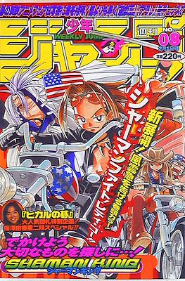 Weekly Shōnen Jump 1999 (Revista) #8