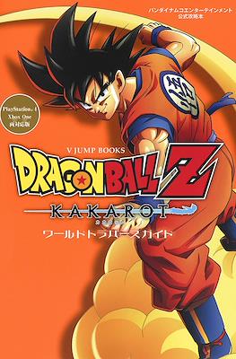 Dragon Ball Videogame Guides (V-Jump Books) #41