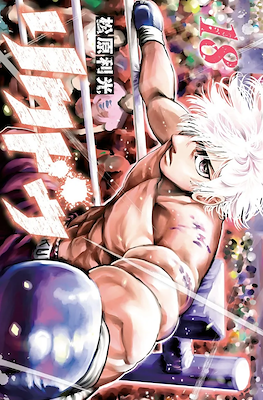 リクドウ (Rikudou) #18